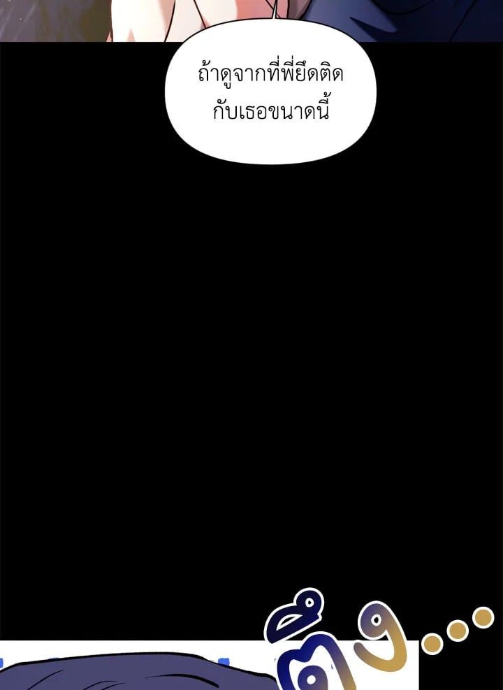 Regressor Instruction Manual ตอนที่ 9 69