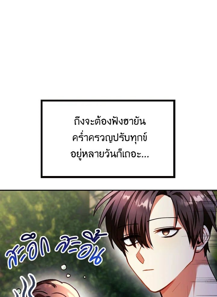 Regressor Instruction Manual ตอนที่ 9 77