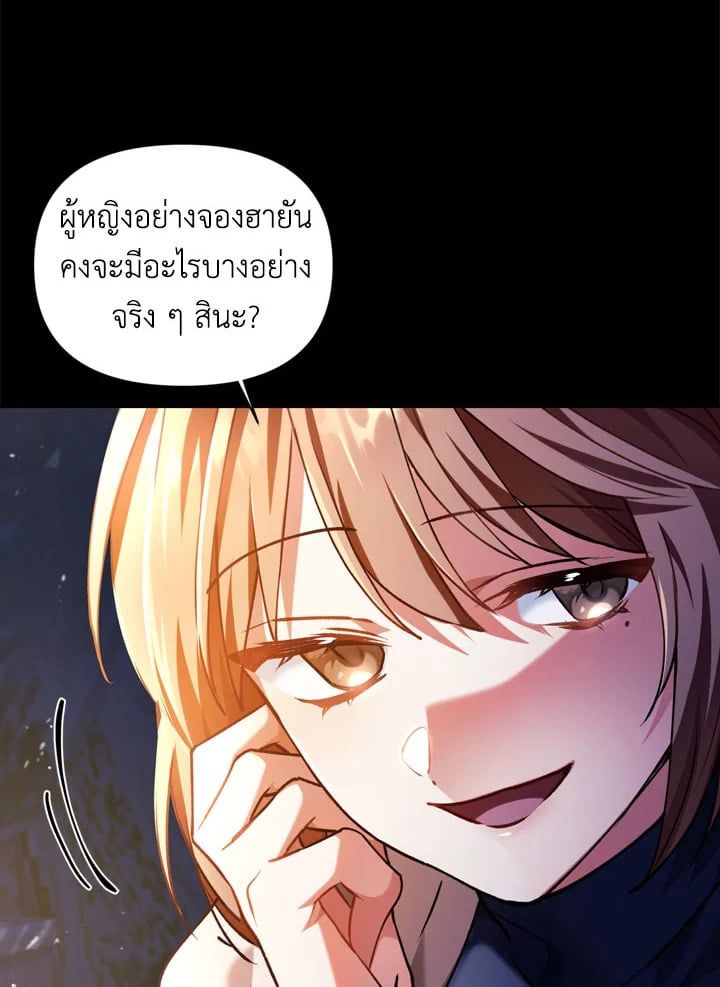 Regressor Instruction Manual ตอนที่ 9 68
