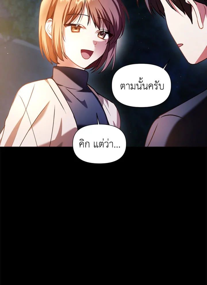 Regressor Instruction Manual ตอนที่ 9 67