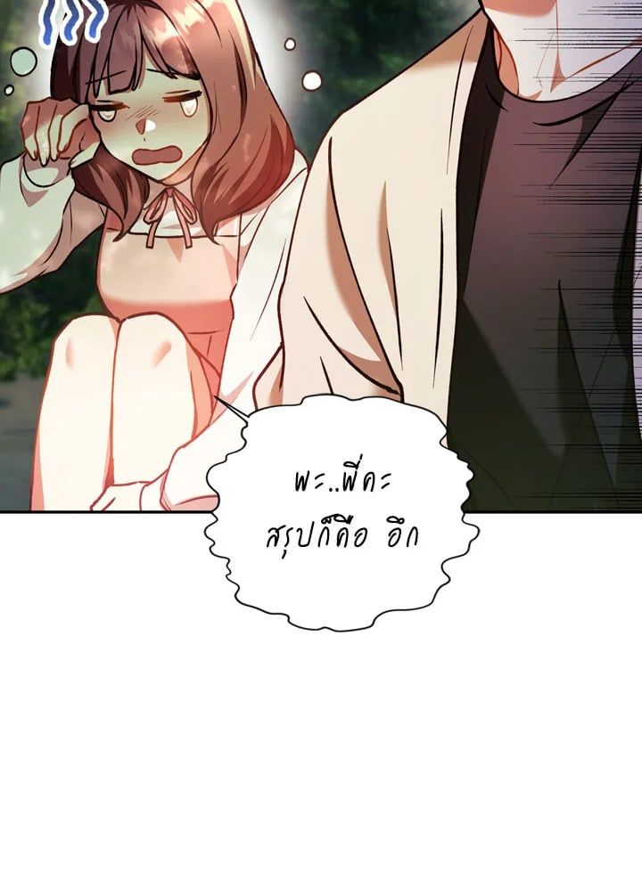 Regressor Instruction Manual ตอนที่ 9 78
