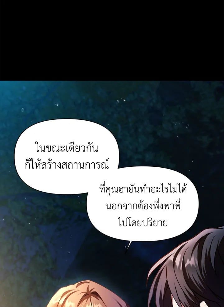 Regressor Instruction Manual ตอนที่ 9 66