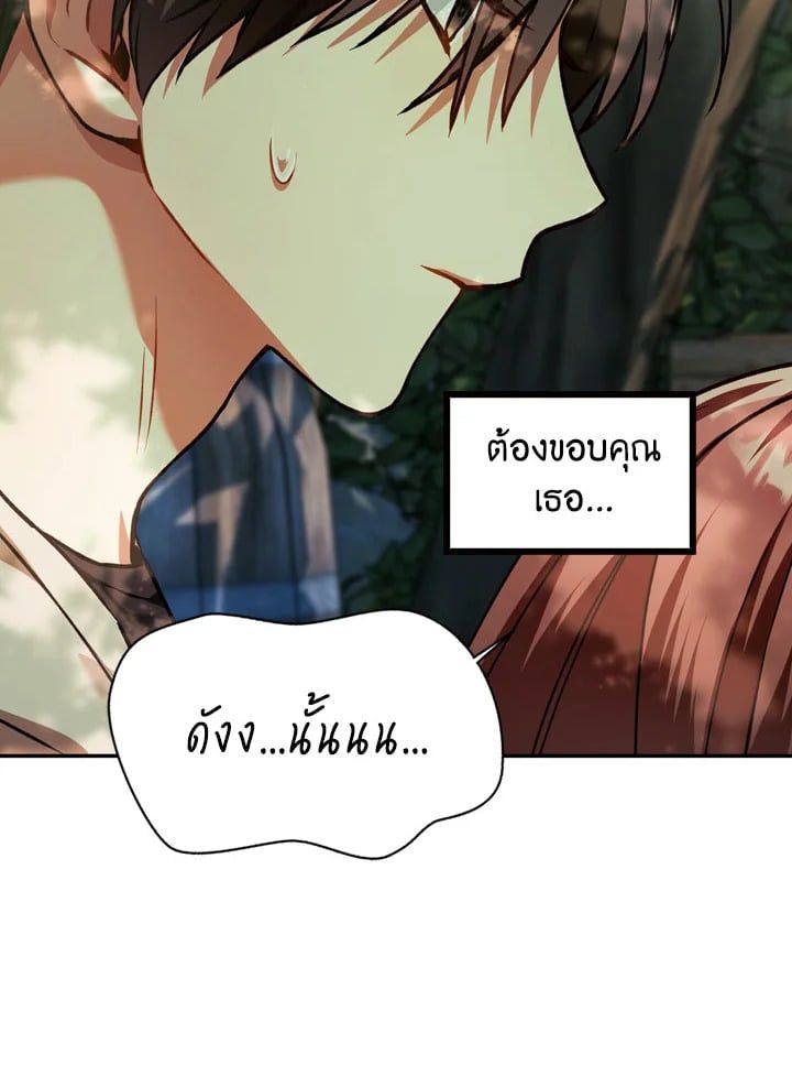 Regressor Instruction Manual ตอนที่ 9 76