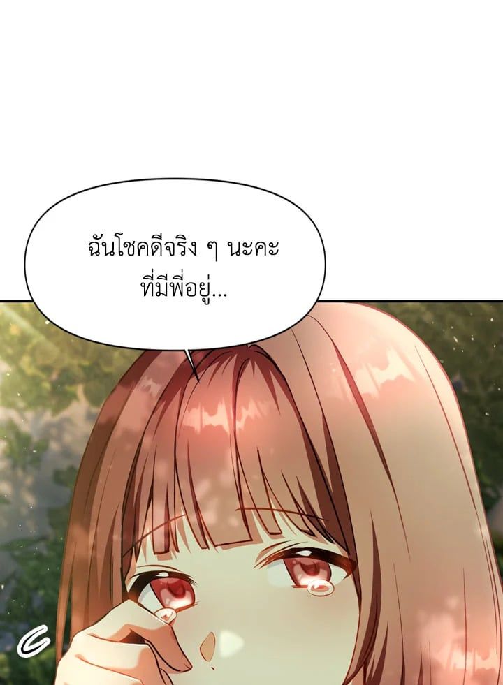 Regressor Instruction Manual ตอนที่ 9 79