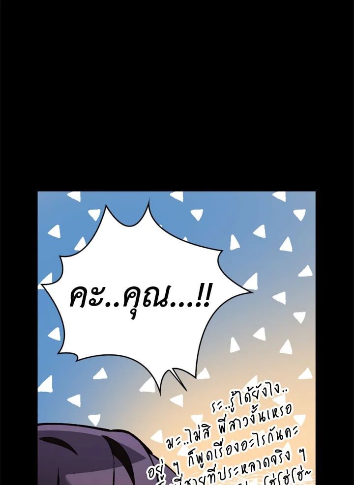 Regressor Instruction Manual ตอนที่ 9 73