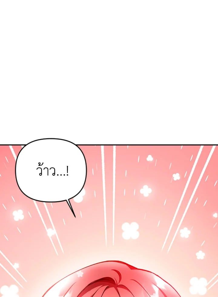 Regressor Instruction Manual ตอนที่ 9 87