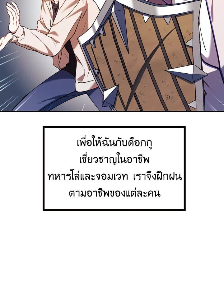 Regressor Instruction Manual ตอนที่ 9 90