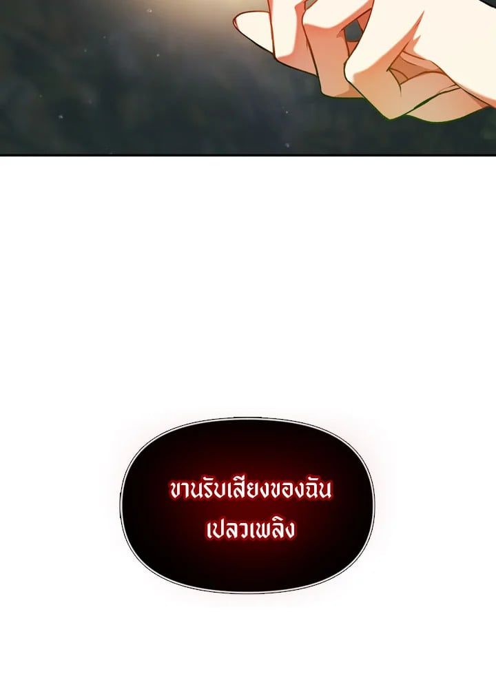 Regressor Instruction Manual ตอนที่ 9 85