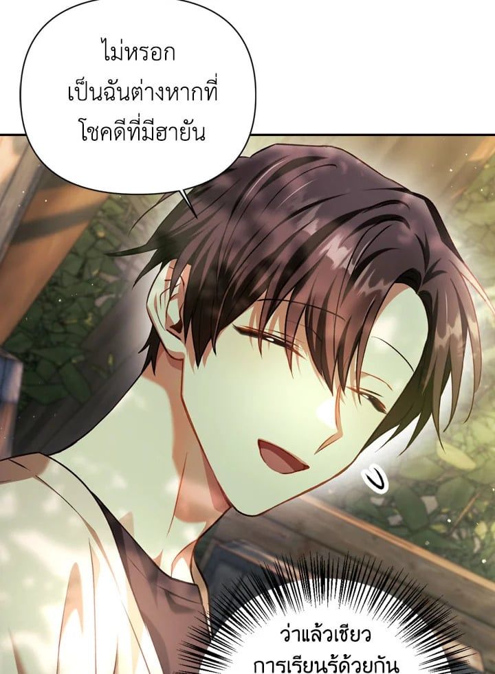Regressor Instruction Manual ตอนที่ 9 81