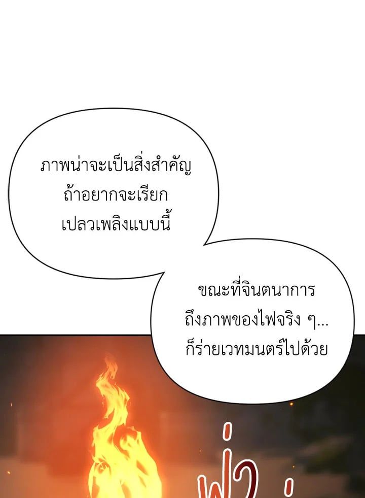 Regressor Instruction Manual ตอนที่ 9 91