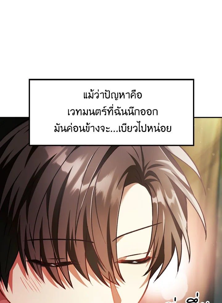 Regressor Instruction Manual ตอนที่ 9 93