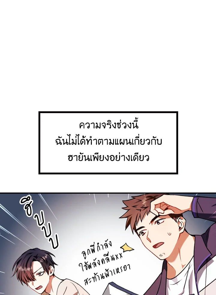 Regressor Instruction Manual ตอนที่ 9 89
