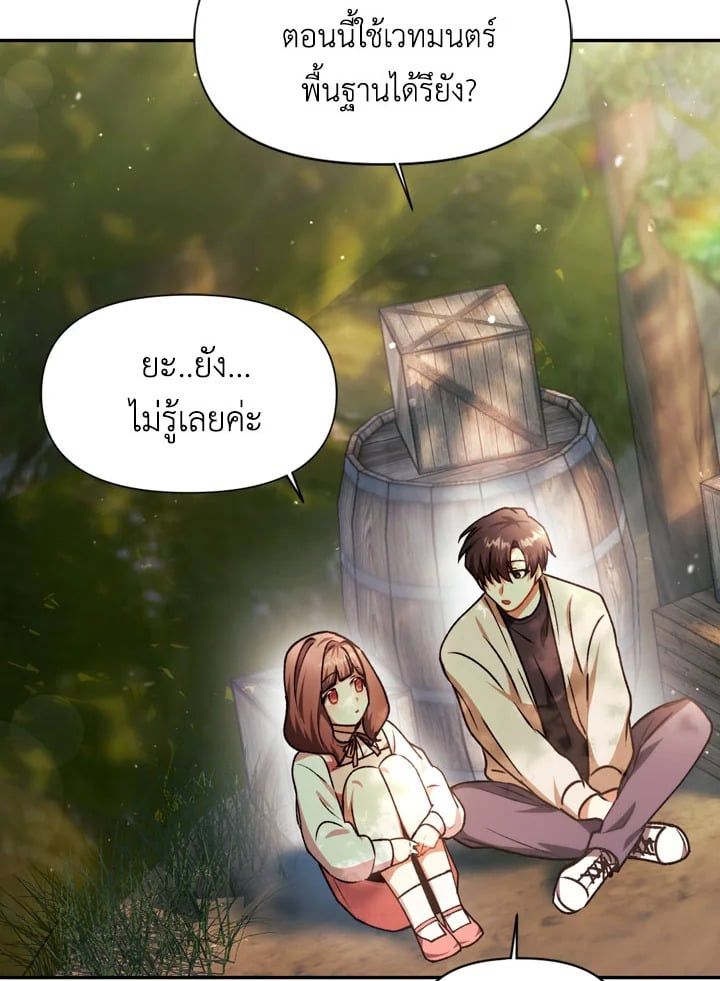 Regressor Instruction Manual ตอนที่ 9 83