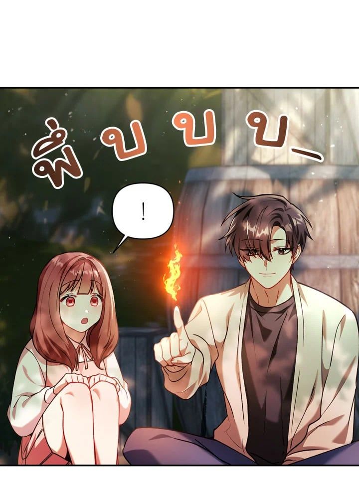 Regressor Instruction Manual ตอนที่ 9 86