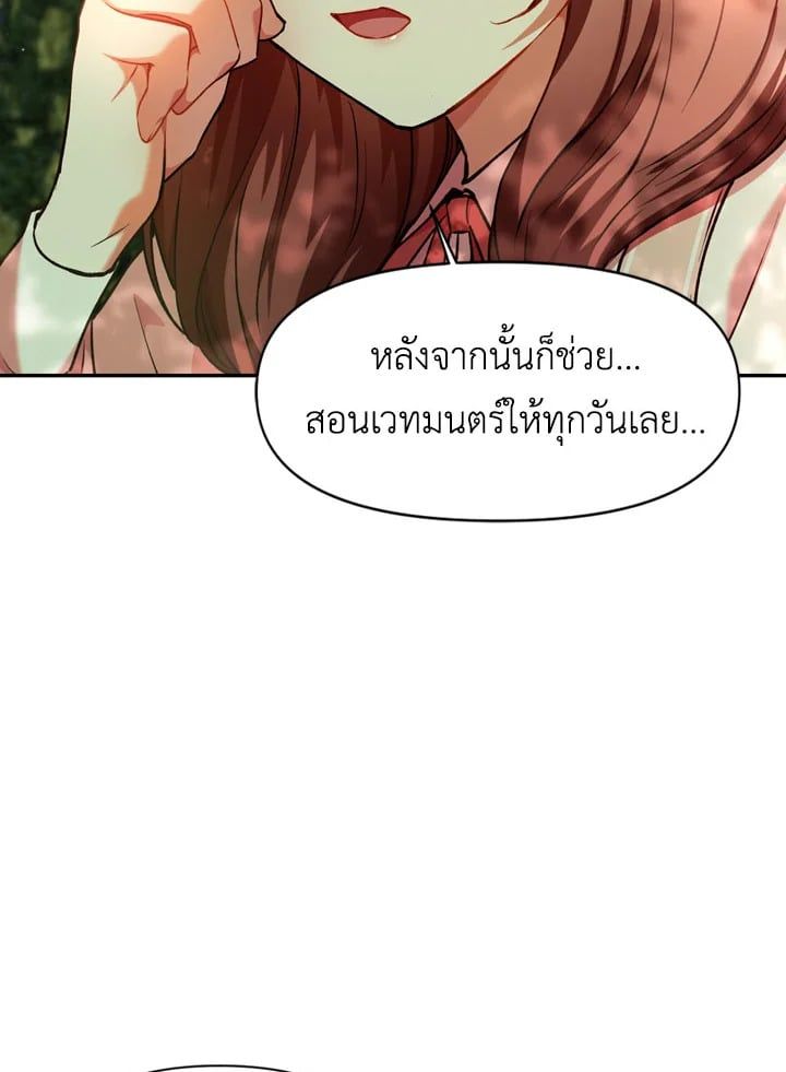 Regressor Instruction Manual ตอนที่ 9 80
