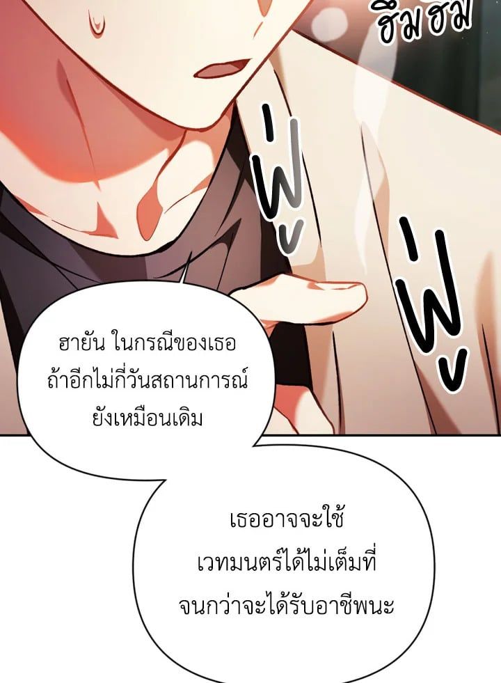 Regressor Instruction Manual ตอนที่ 9 94