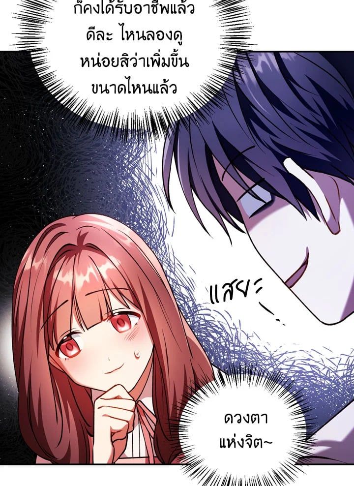 Regressor Instruction Manual ตอนที่ 9 105