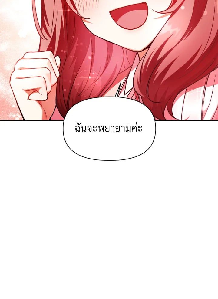 Regressor Instruction Manual ตอนที่ 9 98