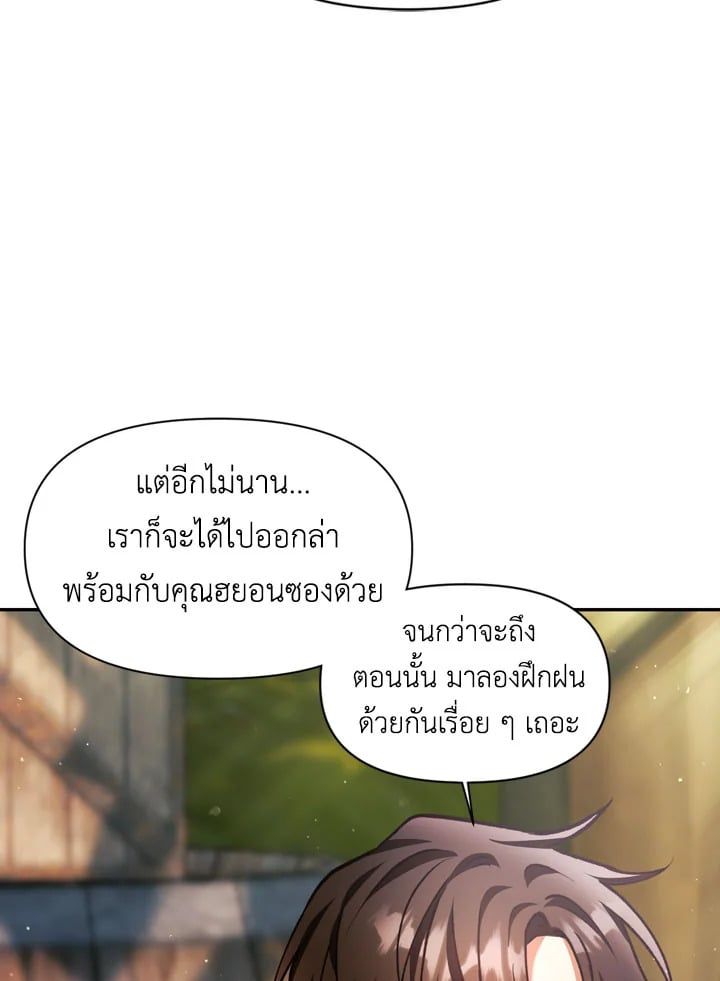 Regressor Instruction Manual ตอนที่ 9 95