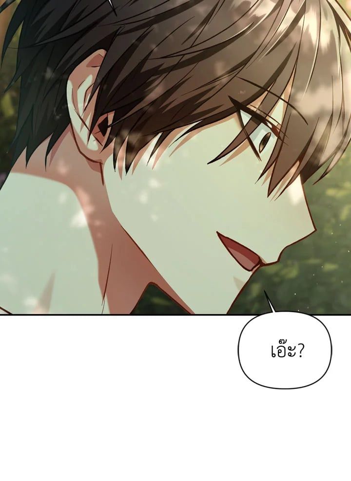 Regressor Instruction Manual ตอนที่ 9 109