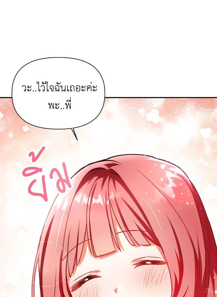 Regressor Instruction Manual ตอนที่ 9 97