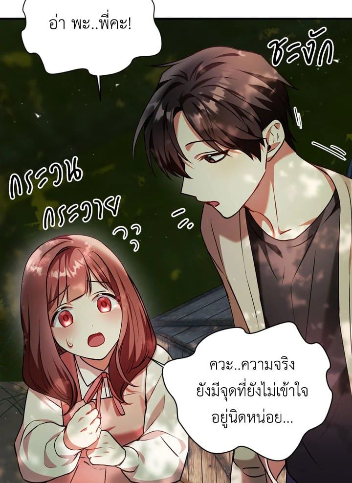 Regressor Instruction Manual ตอนที่ 9 101