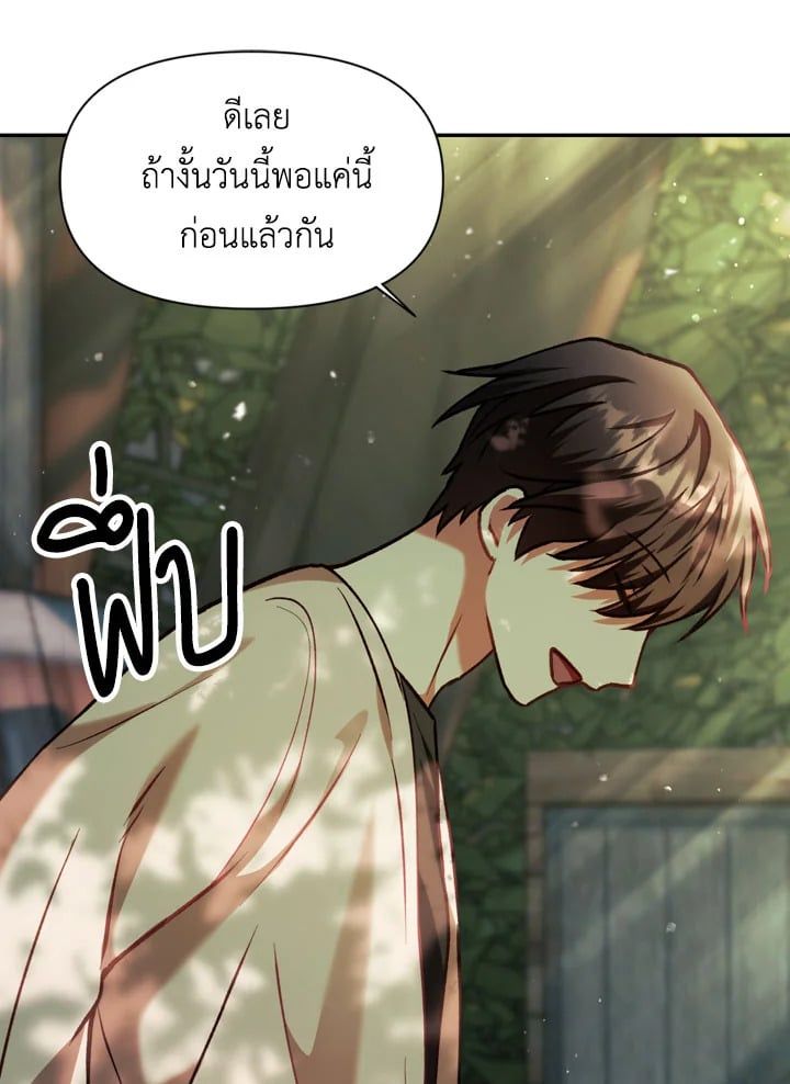 Regressor Instruction Manual ตอนที่ 9 99