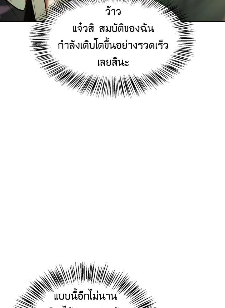 Regressor Instruction Manual ตอนที่ 9 104