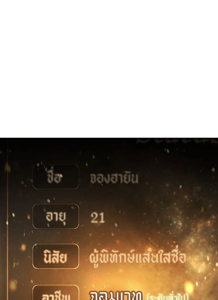 Regressor Instruction Manual ตอนที่ 9 110