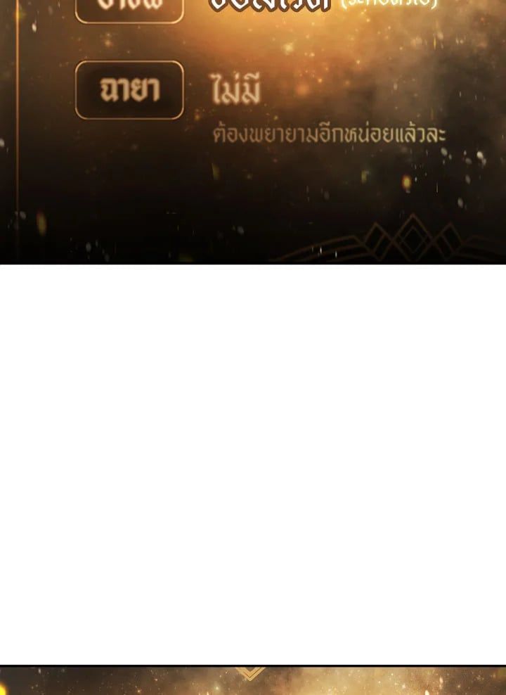 Regressor Instruction Manual ตอนที่ 9 111