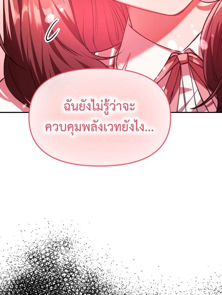 Regressor Instruction Manual ตอนที่ 9 118