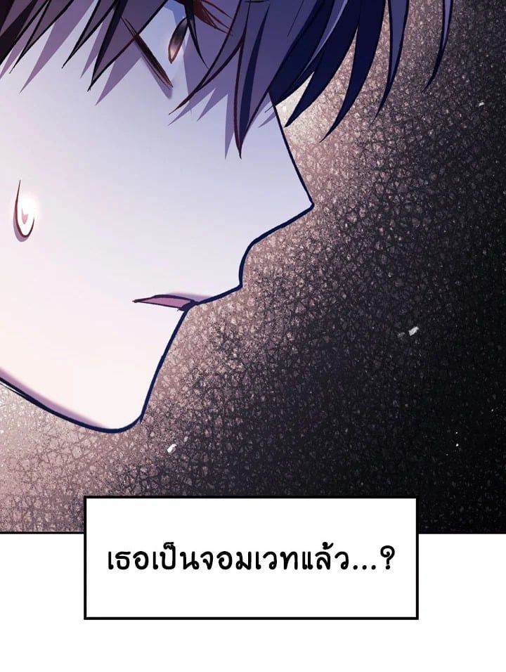Regressor Instruction Manual ตอนที่ 9 114