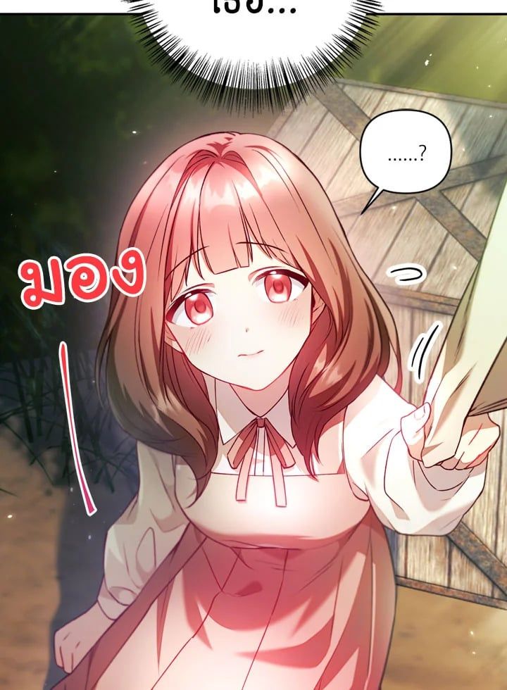Regressor Instruction Manual ตอนที่ 10 3