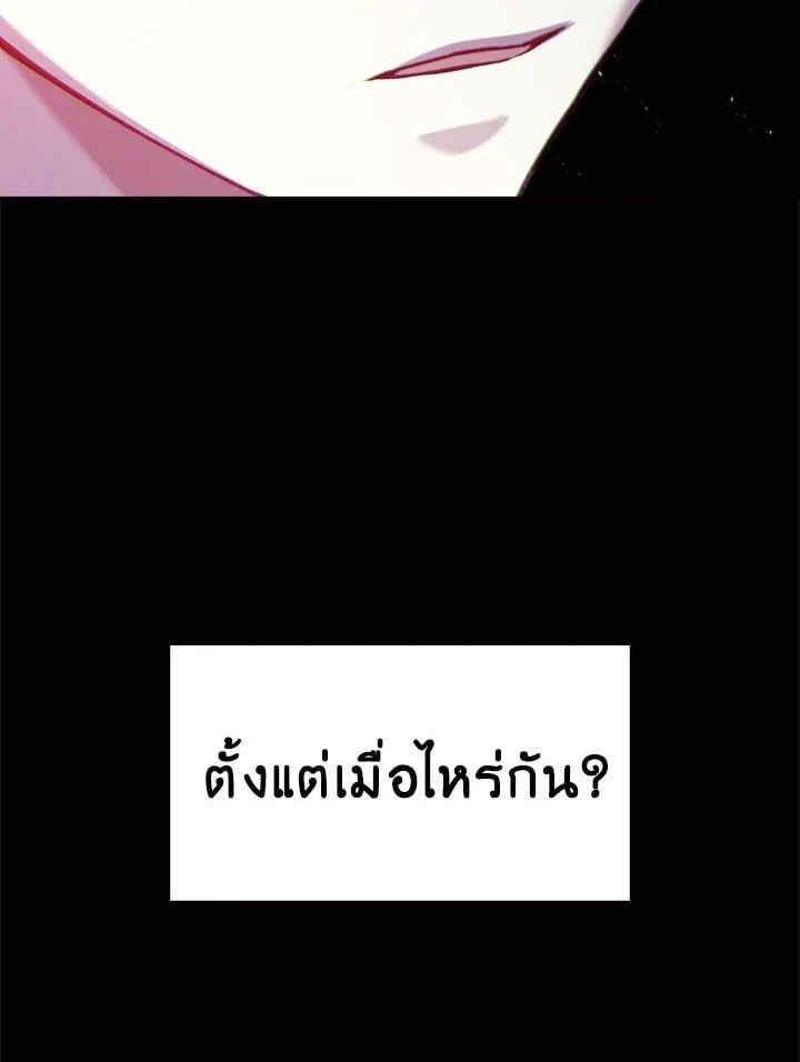 Regressor Instruction Manual ตอนที่ 9 120