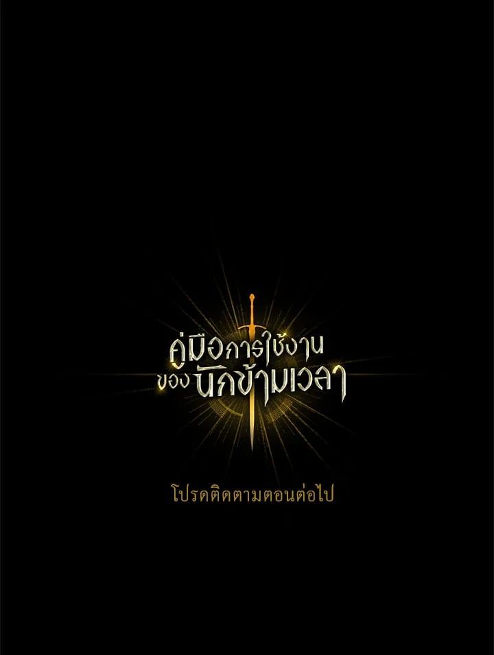 Regressor Instruction Manual ตอนที่ 9 121