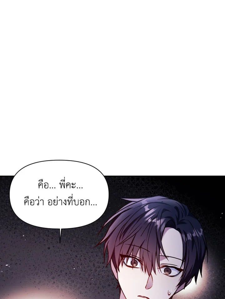 Regressor Instruction Manual ตอนที่ 9 115