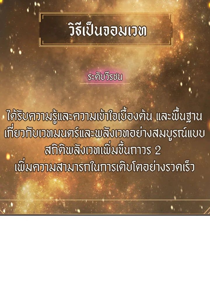 Regressor Instruction Manual ตอนที่ 9 112