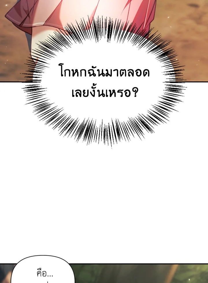 Regressor Instruction Manual ตอนที่ 10 4