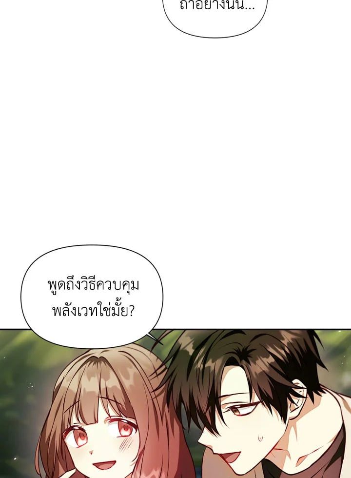 Regressor Instruction Manual ตอนที่ 10 6