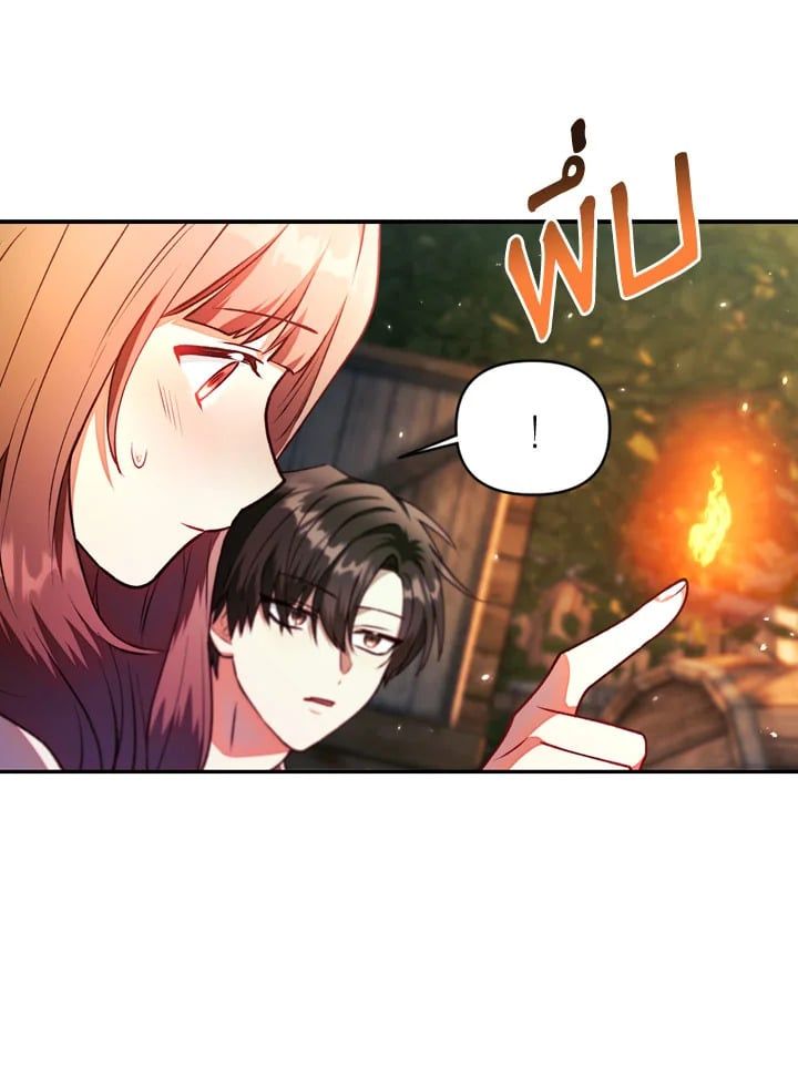 Regressor Instruction Manual ตอนที่ 10 13