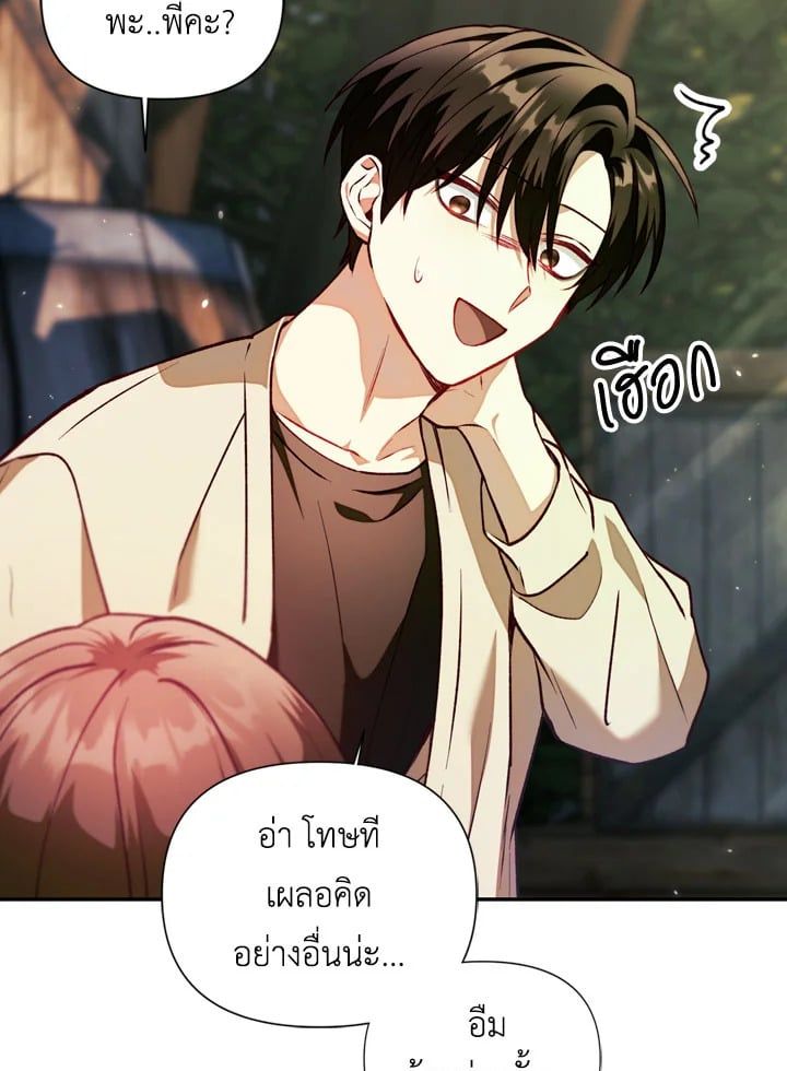 Regressor Instruction Manual ตอนที่ 10 5