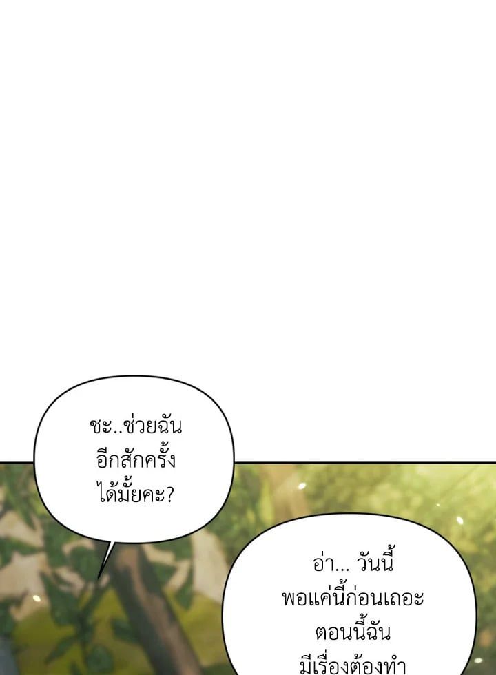 Regressor Instruction Manual ตอนที่ 10 18