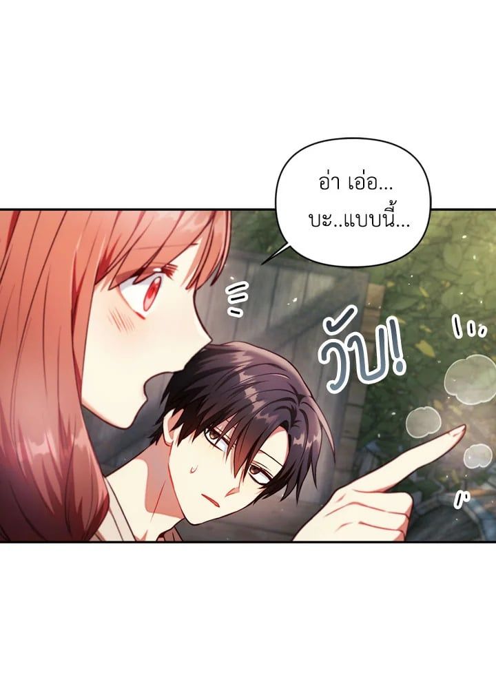 Regressor Instruction Manual ตอนที่ 10 15