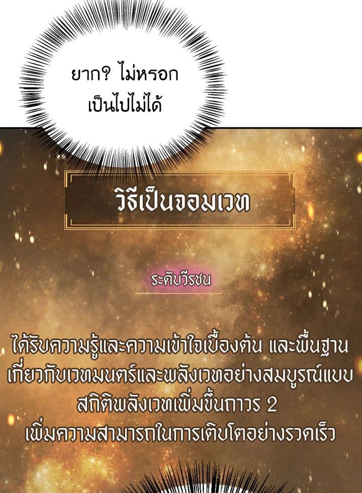 Regressor Instruction Manual ตอนที่ 10 8