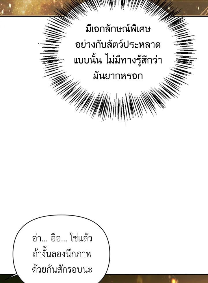 Regressor Instruction Manual ตอนที่ 10 9