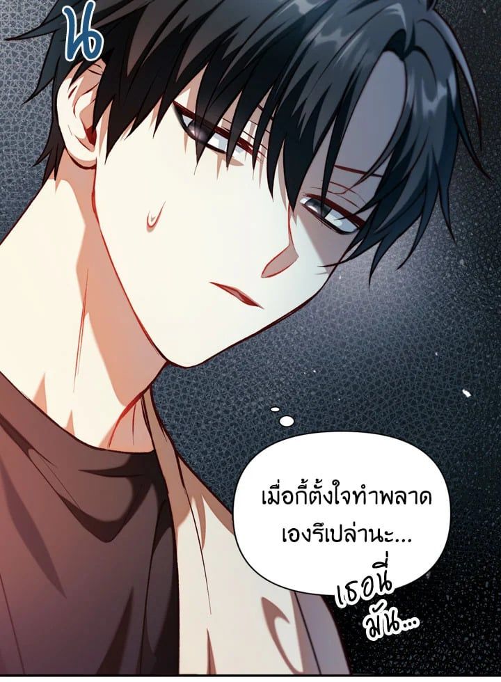 Regressor Instruction Manual ตอนที่ 10 17