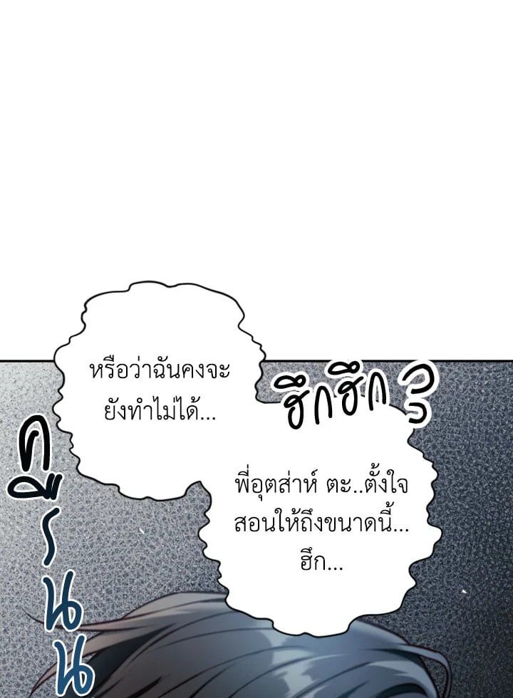 Regressor Instruction Manual ตอนที่ 10 16