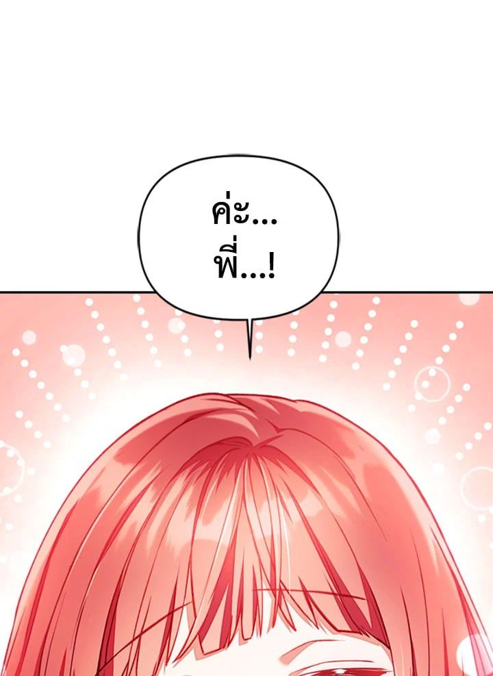 Regressor Instruction Manual ตอนที่ 10 26