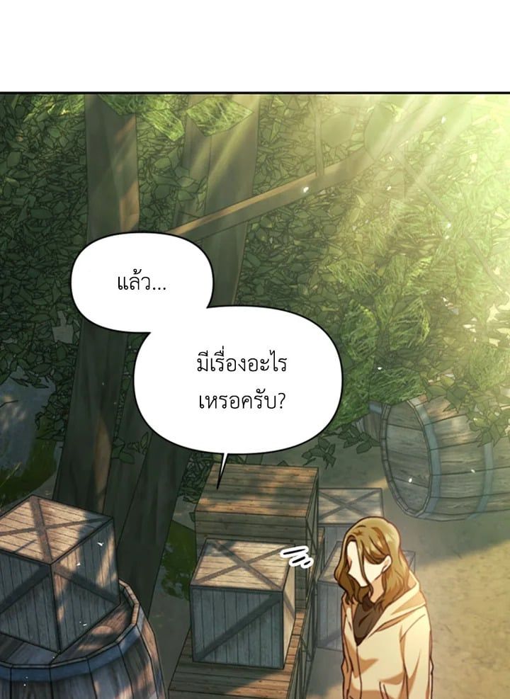 Regressor Instruction Manual ตอนที่ 10 30