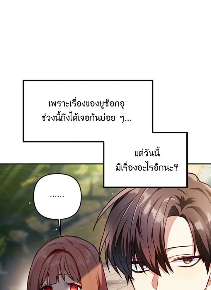 Regressor Instruction Manual ตอนที่ 10 23
